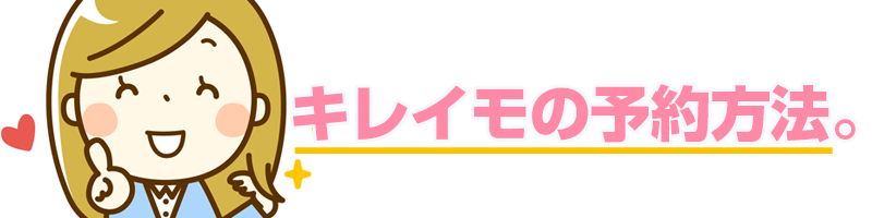 �L���C���̗\����@