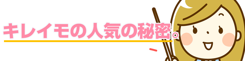 �L���C���̐l�C�̔閧